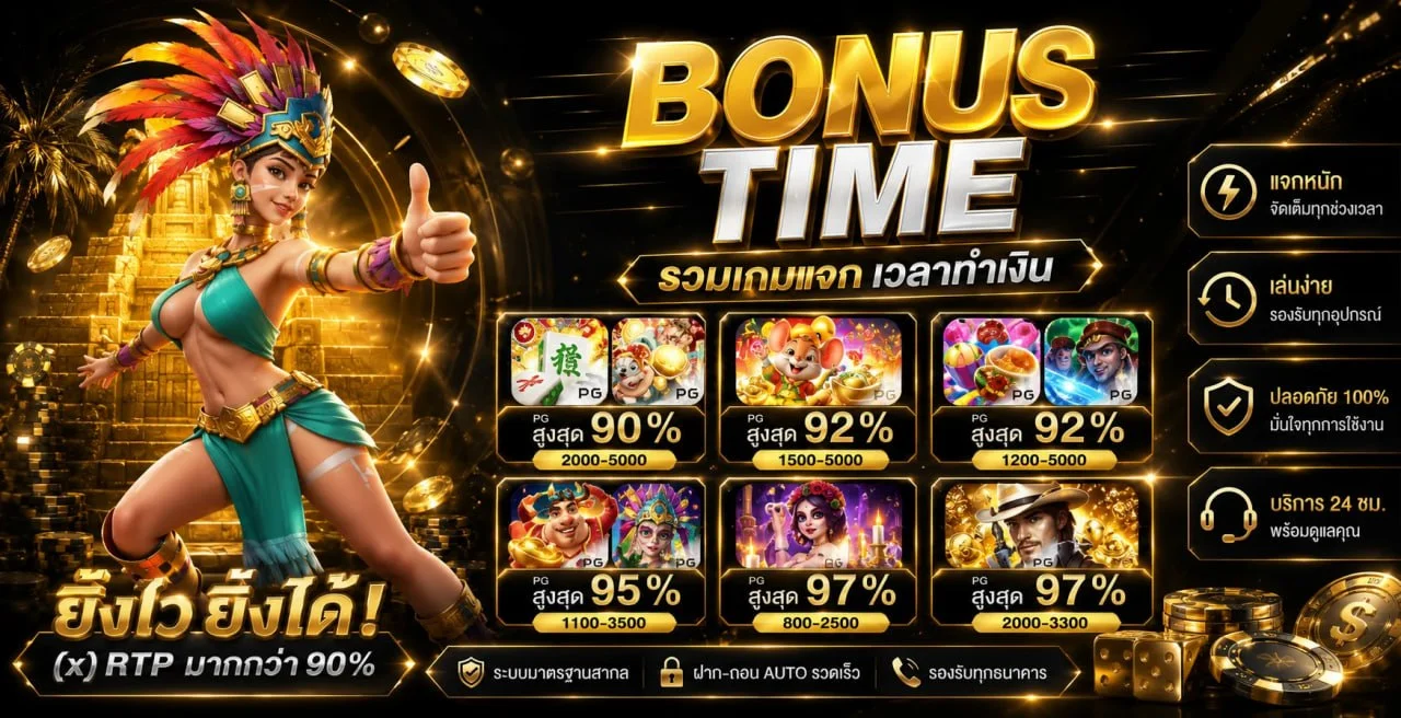 JAN789 สล็อต คู่มือ RTP RNG และความผันผวน